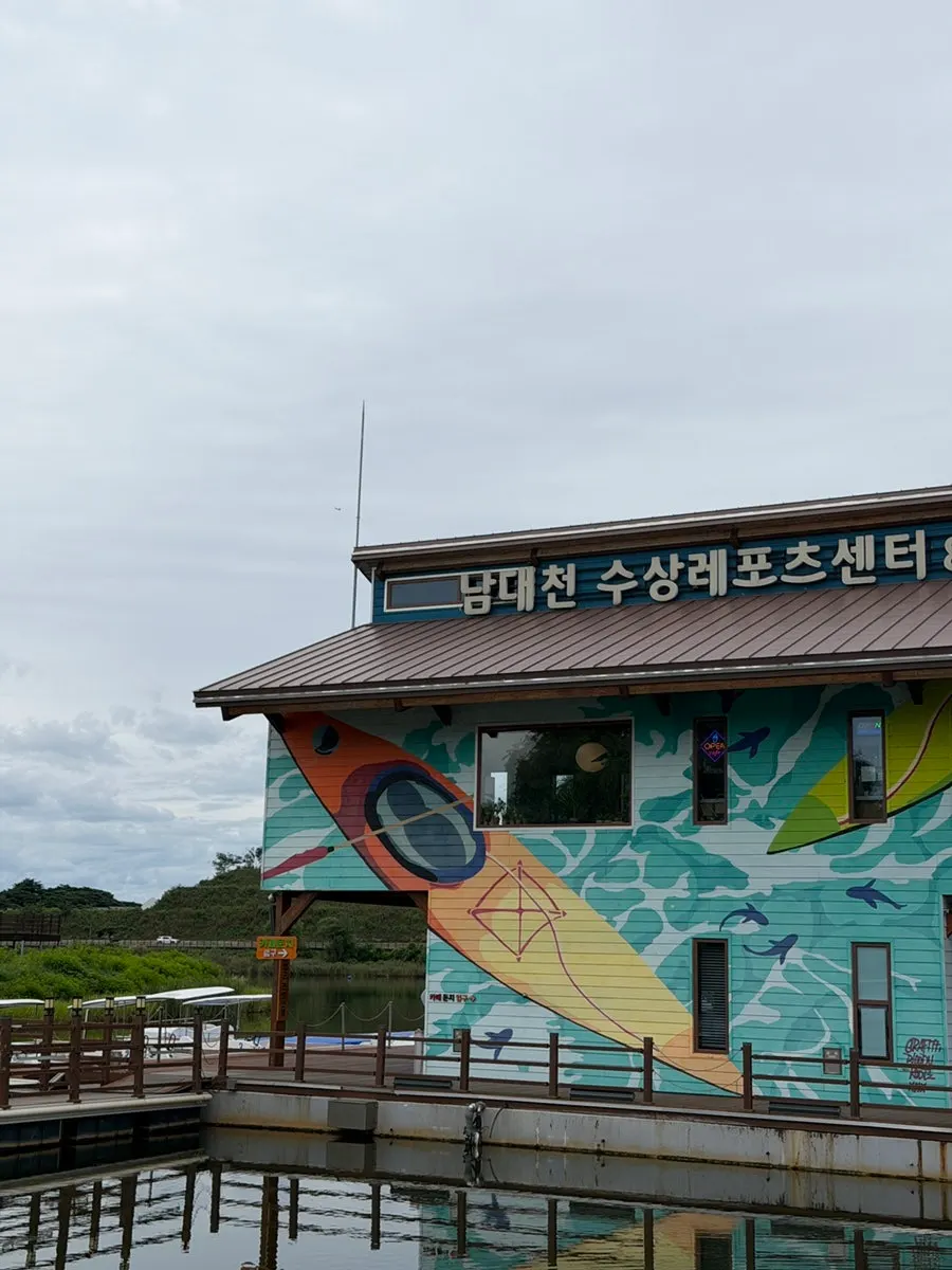 양양읍 일출로 카페 둔치 수상레포츠센터 입구