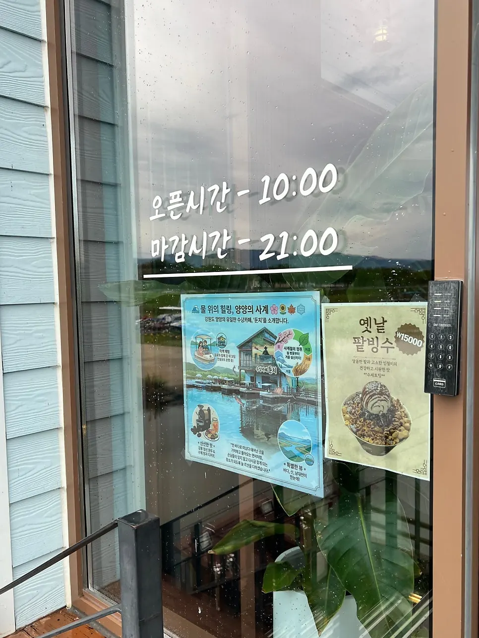 카페 둔치 2층으로 올라가는 계단