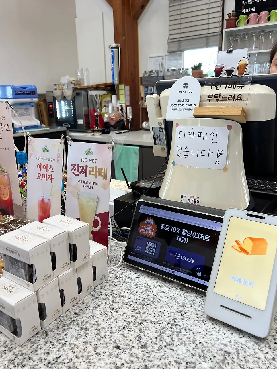 카페 둔치 음료 메뉴판