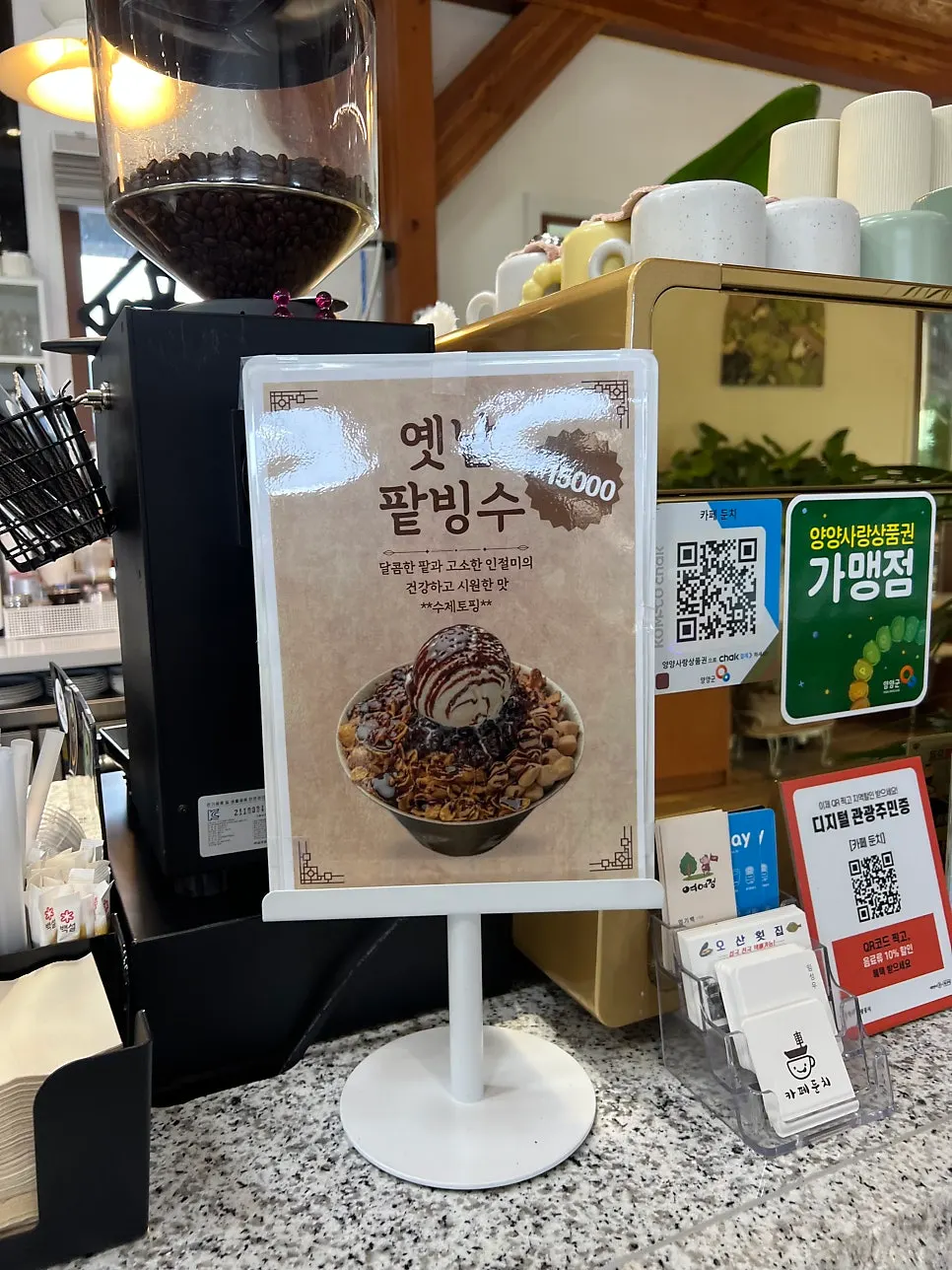 카페 둔치 계산대와 진열된 과자류