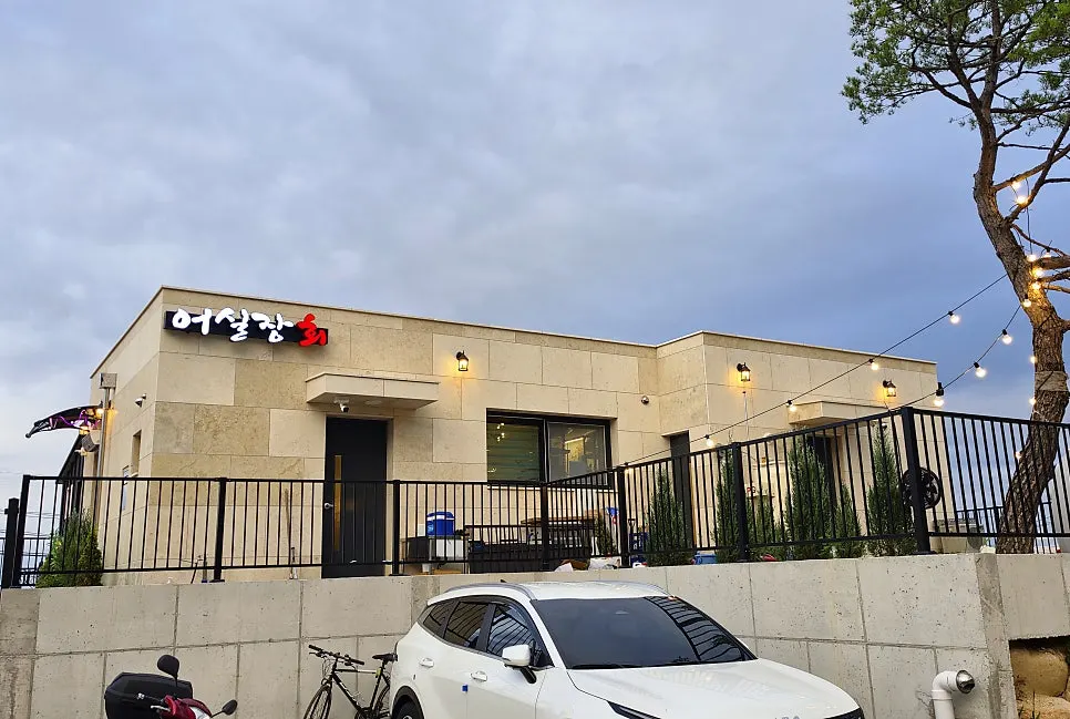 Exterior view of Eosiljang Sashimi Takeout