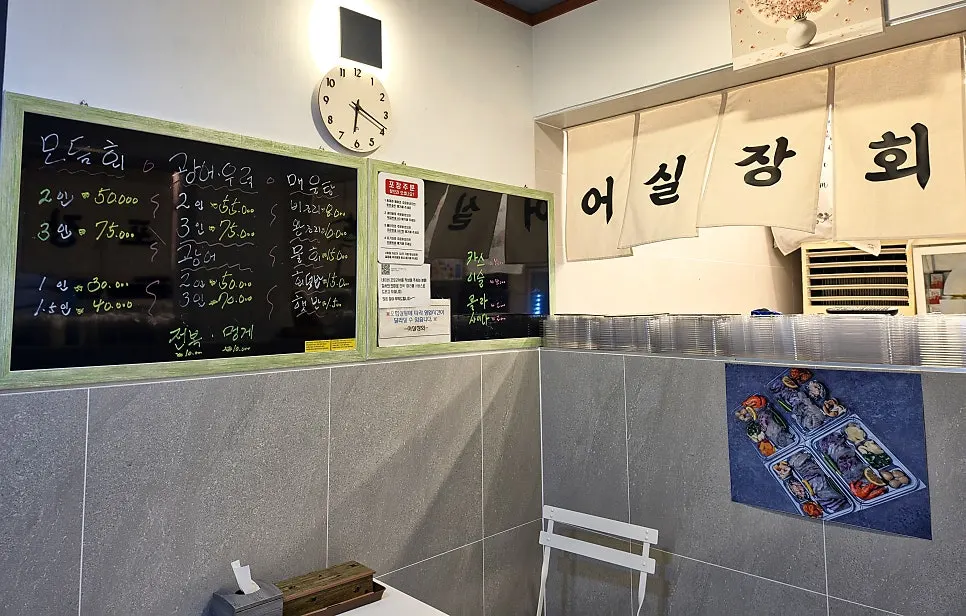 Clean, well-kept interior of Eosiljang Sashimi Takeout