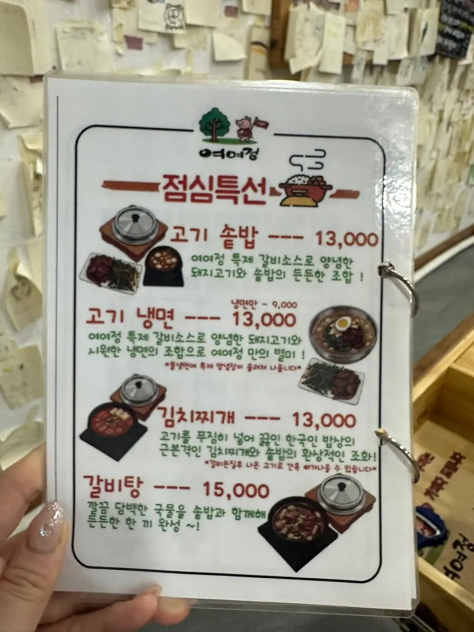 Meat menu written on Yeoyejeong's wall