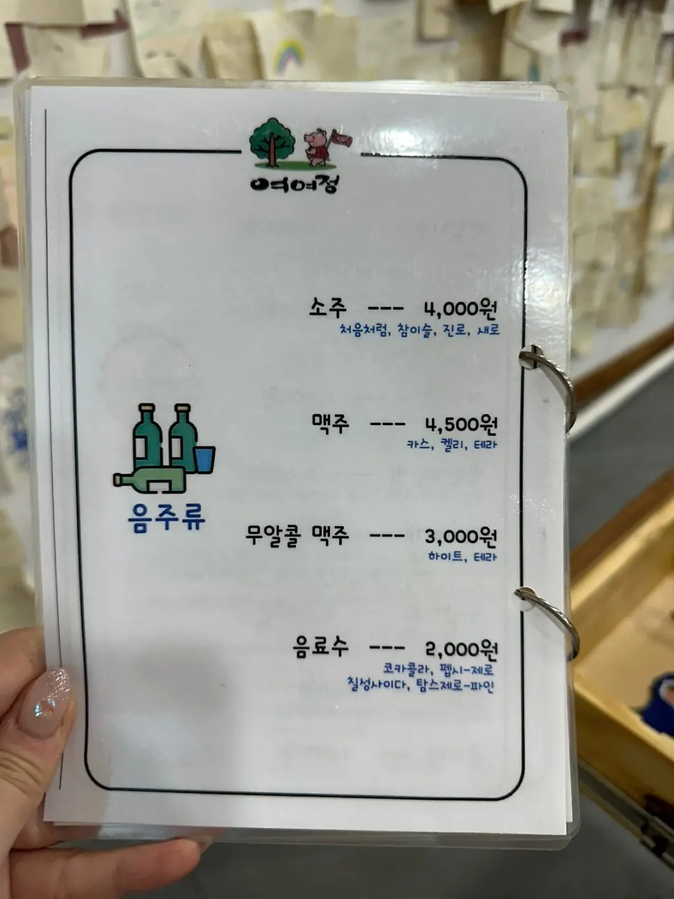 Menu listing for Yeoyejeong's signature fresh ribs and marinated pork ribs