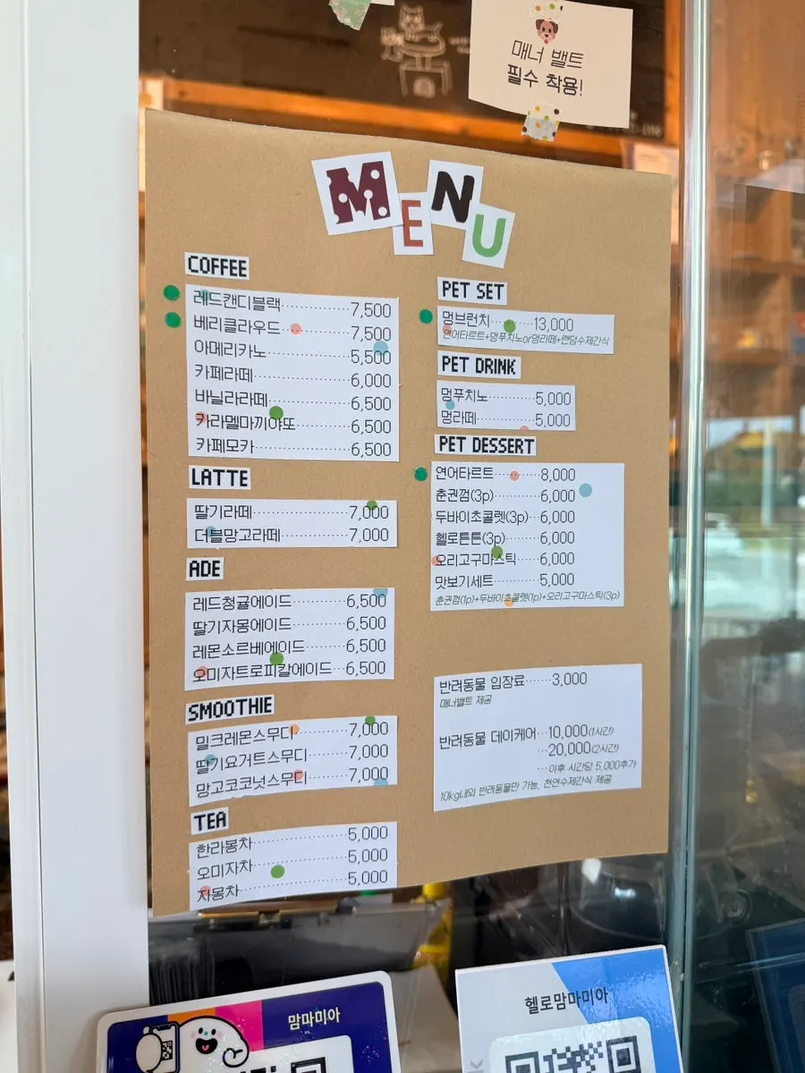 인조잔디가 깔린 야외 애견 놀이터와 파라솔