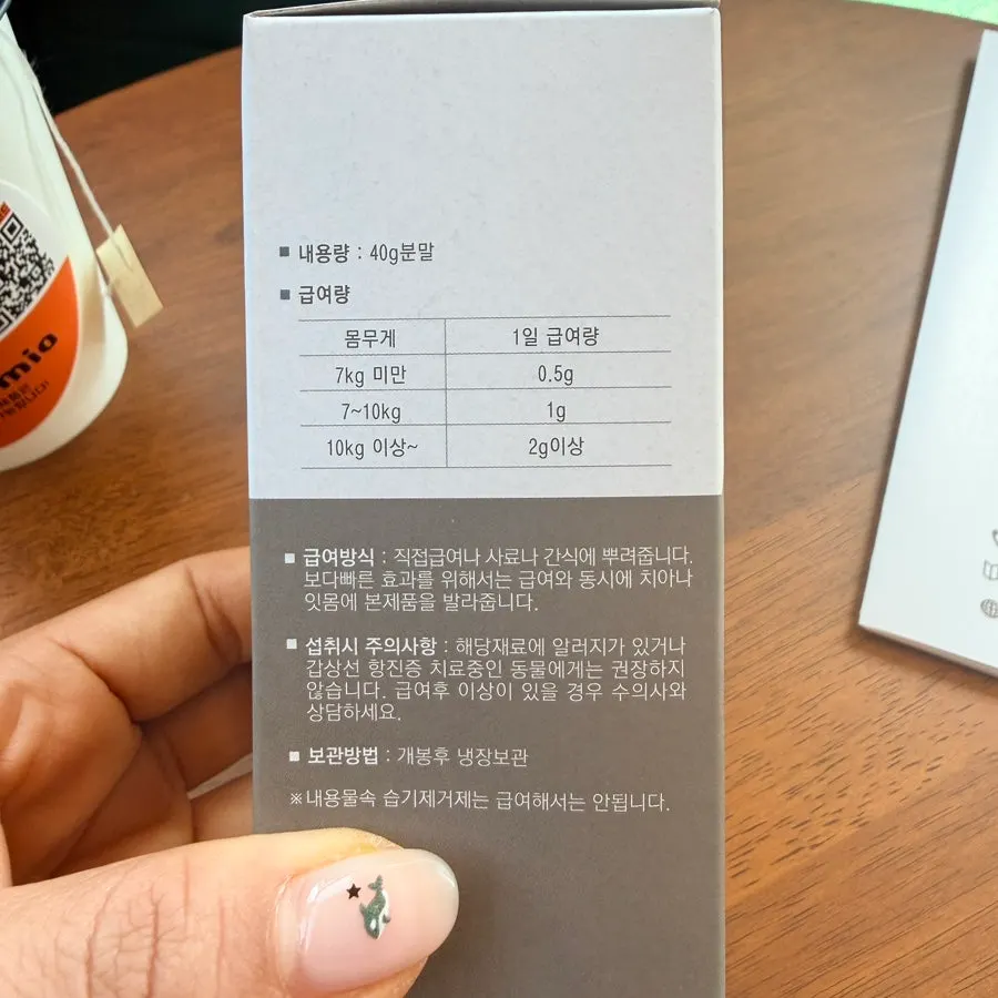 반려동물 구강관리 제품 헬로플라그 클로즈업
