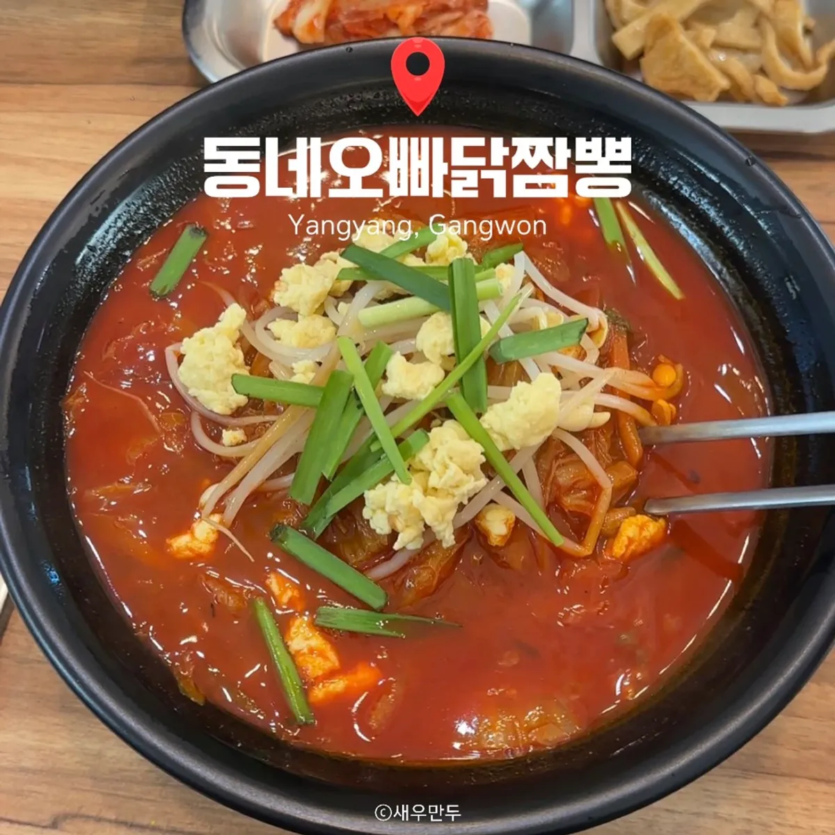 A bowl of chicken jjamppong topped with soft tofu at Dongne Oppa Dak Jjamppong