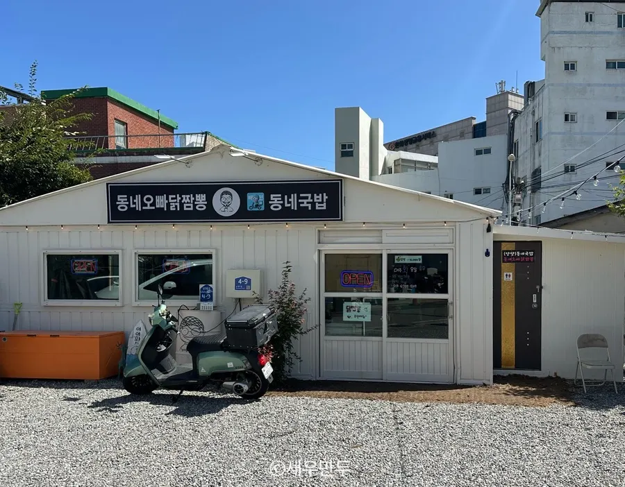 Exterior of Dongne Oppa Dak Jjamppong in a container building in Yangyang-eup