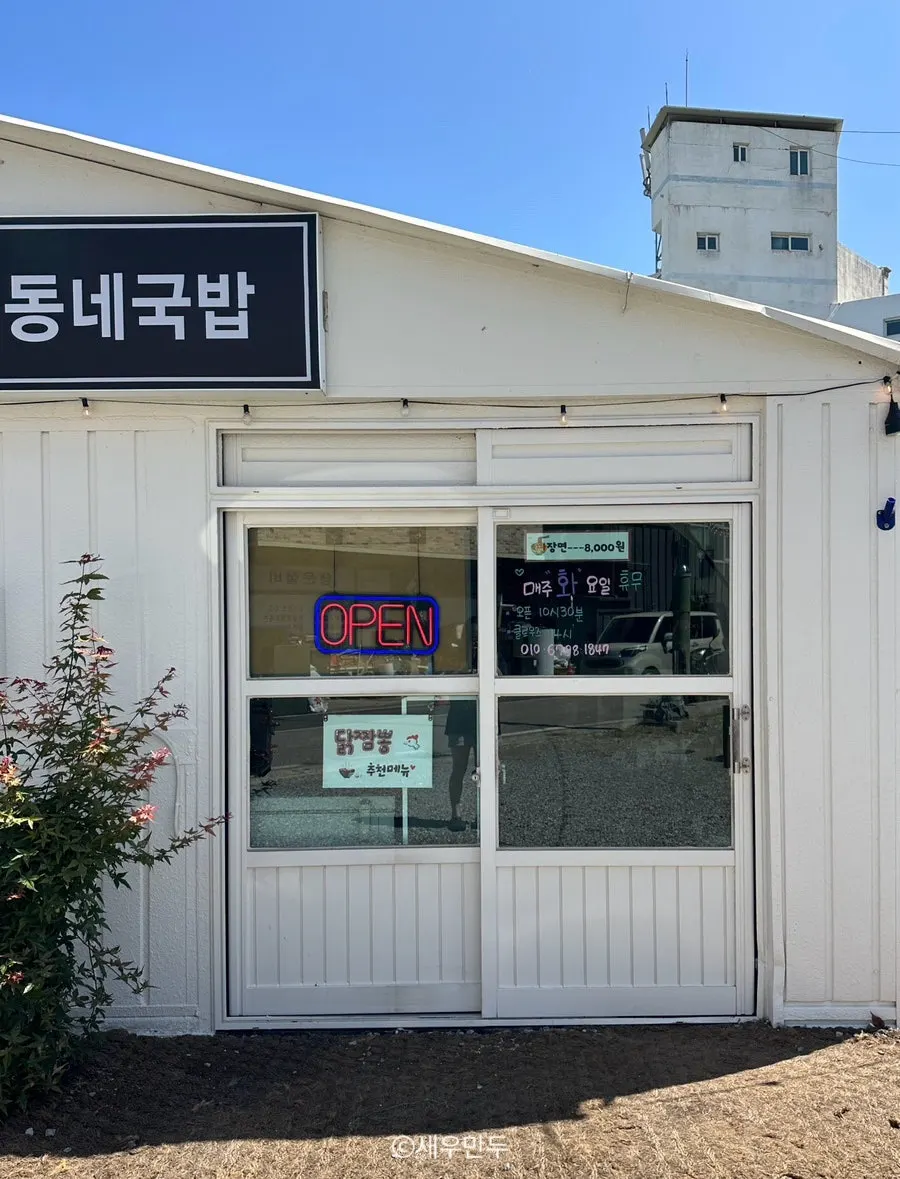 Full view of the uniquely styled container restaurant building