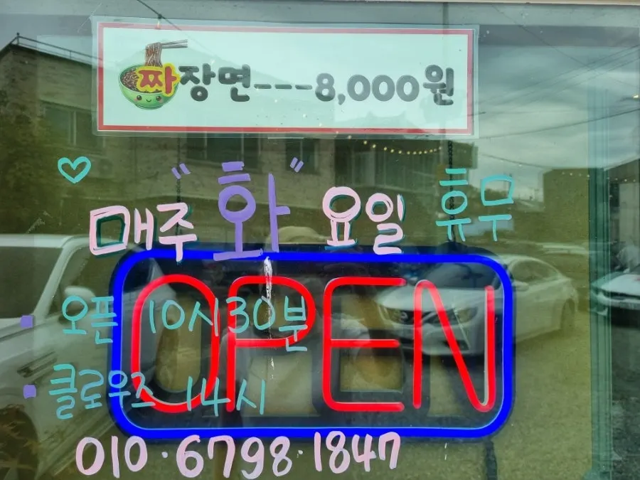Sign showing Tuesday closure and lunch-only hours
