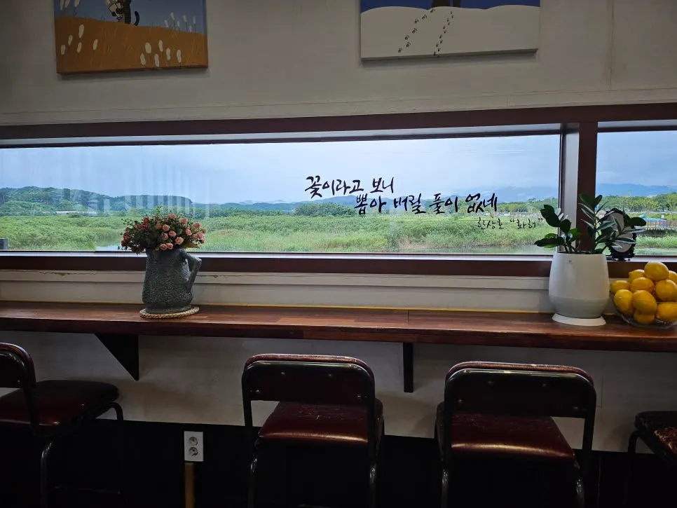 창밖으로 찰랑이는 남대천 물결