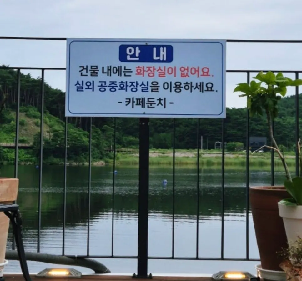 카페 입구 쪽 공용화장실 안내 모습
