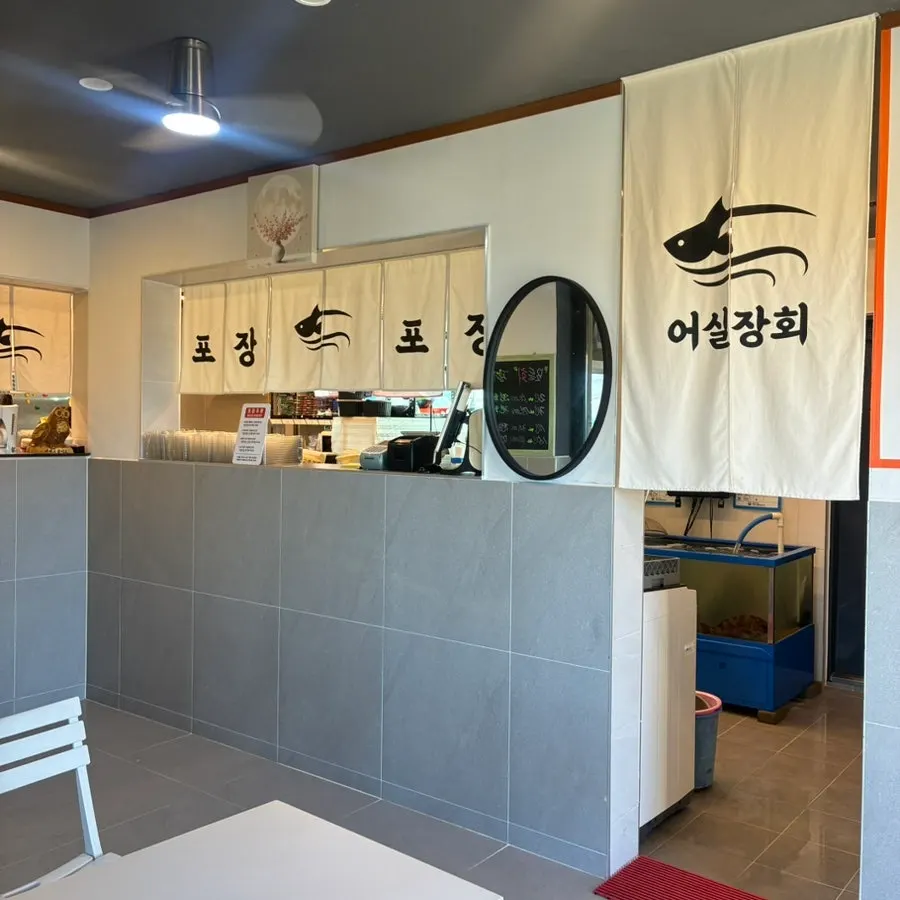 Entrance to Eosiljang Sashimi Takeout