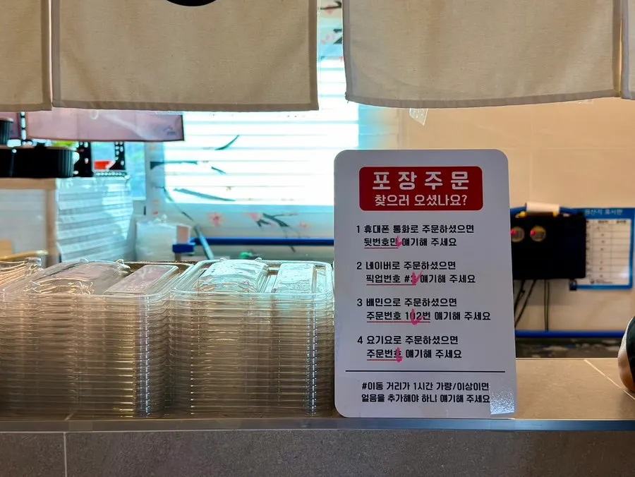 Hygienic interior conditions at Eosiljang Sashimi Takeout