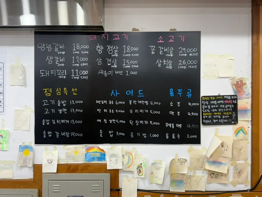 여여정 칠판 메뉴판