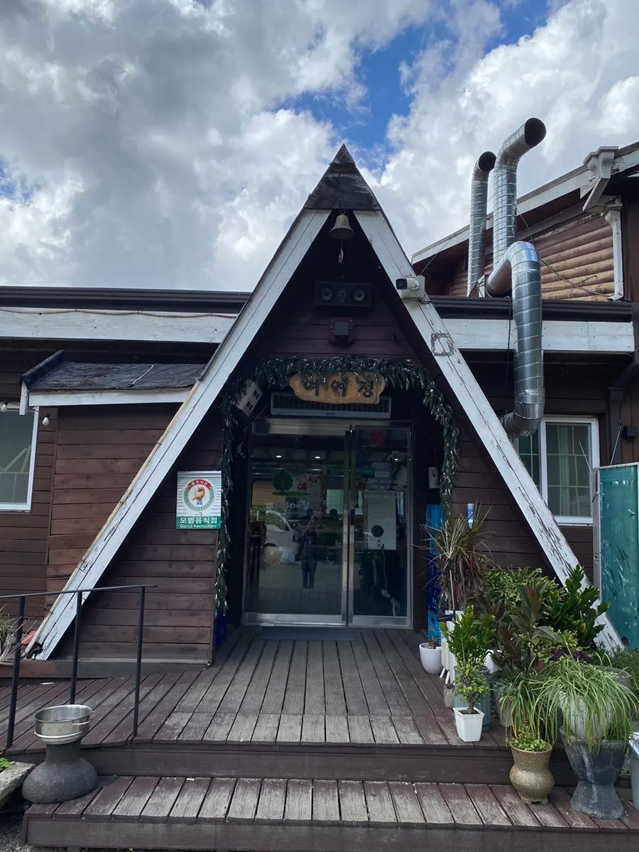Full view of Yeoyejeong's mountain-lodge-style exterior
