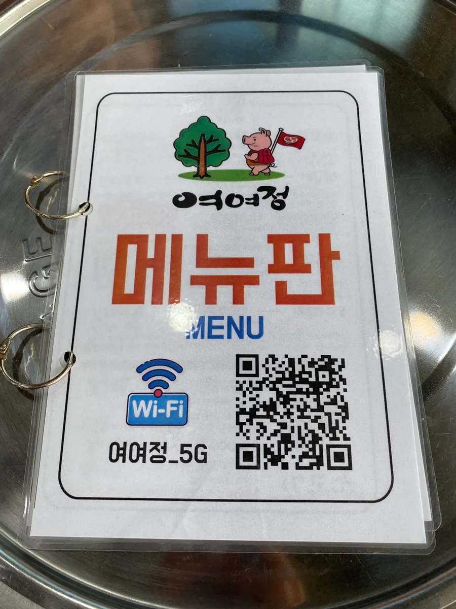 Yeoyejeong's menu board listing pork and beef dishes