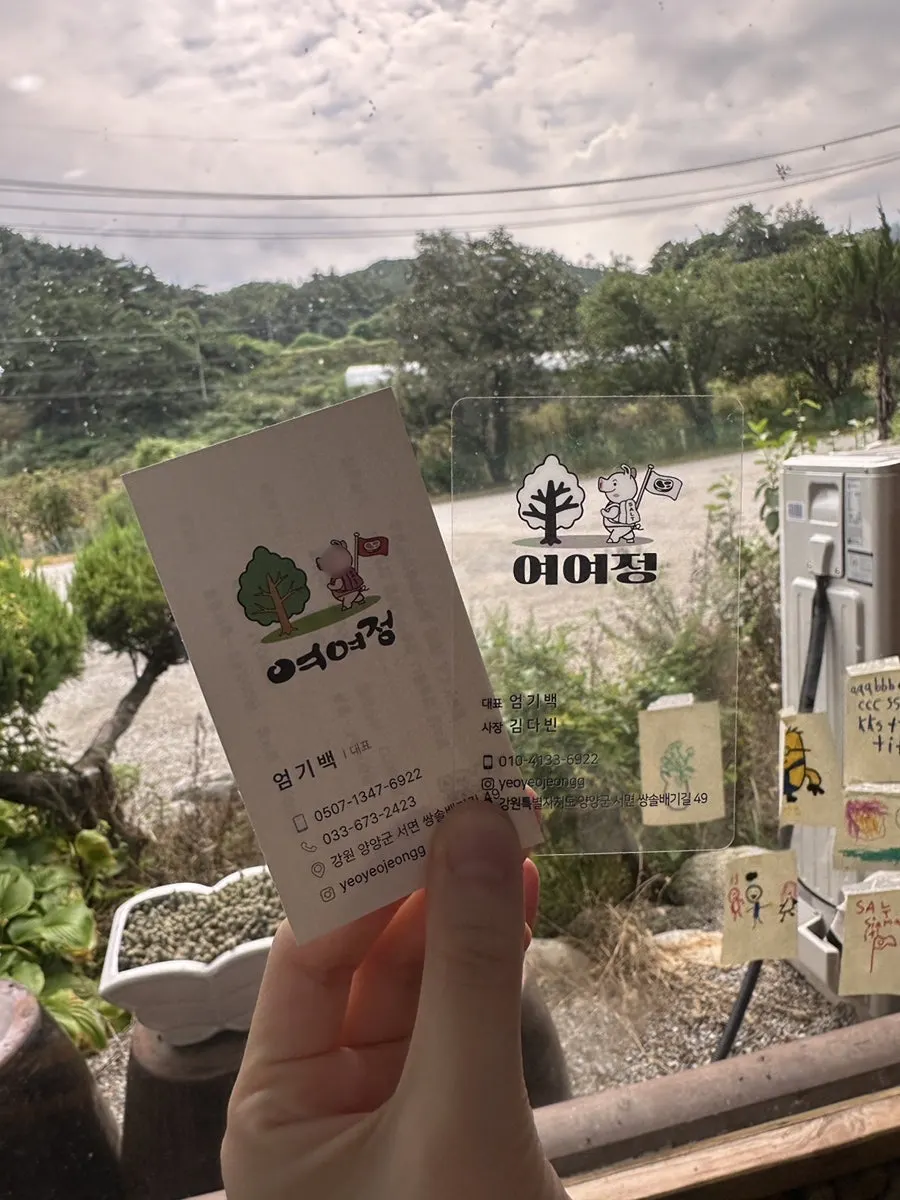 식사를 마친 여여정 테이블