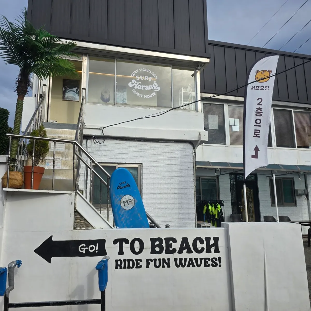 Exterior view of the Surfhorang building in front of Seolak Beach