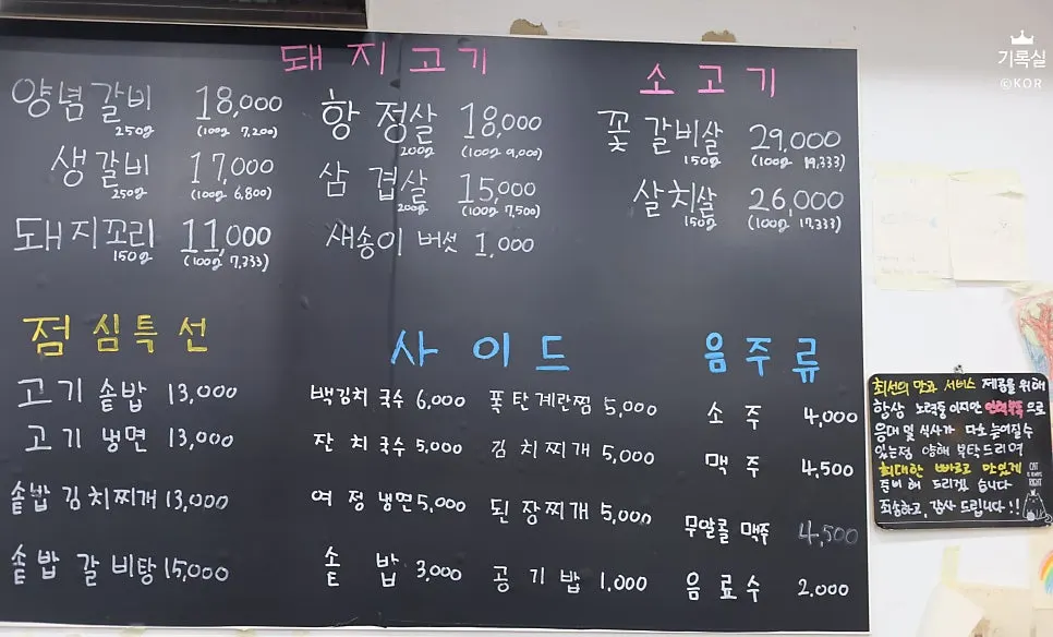 Seating at Yeoyejeong suitable for group gatherings