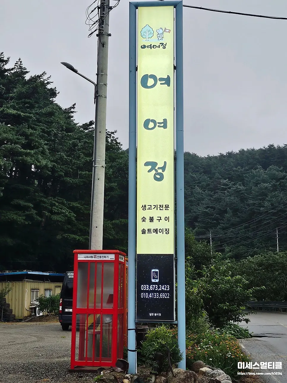 Vertical photo near Yeoyejeong's entrance