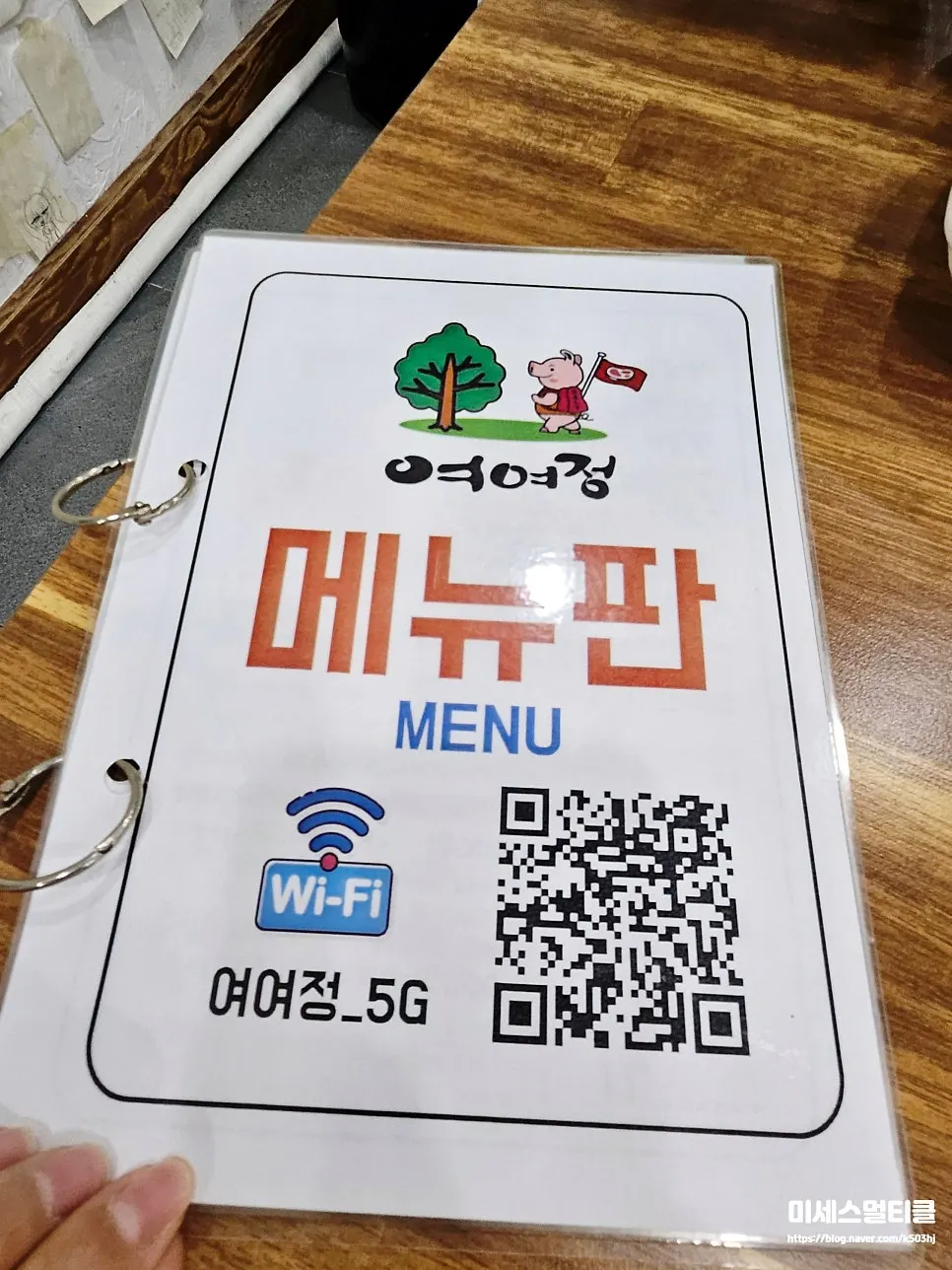 Yeoyejeong's meal menu information