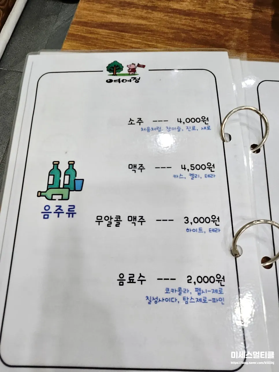 A notice posted inside Yeoyejeong