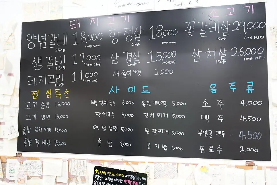 벽면을 채운 팬들의 그림
