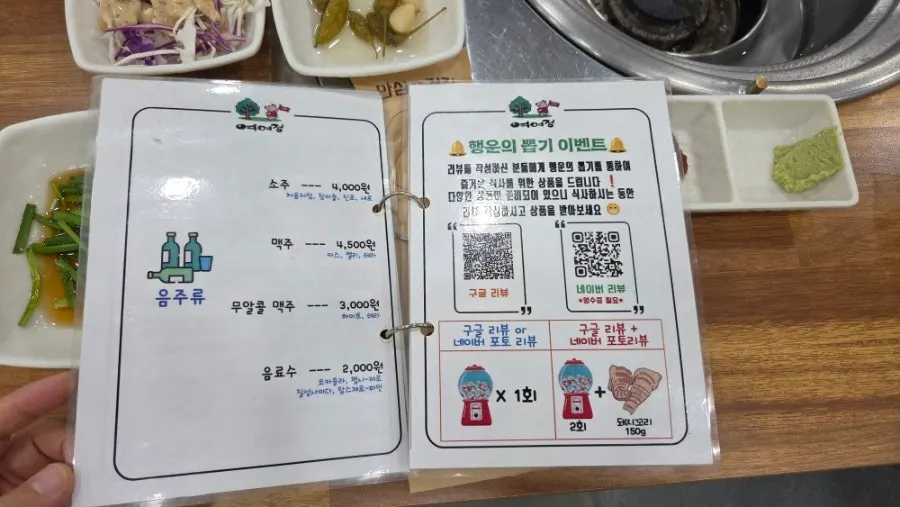 Basic side dishes served at Yeoyejeong