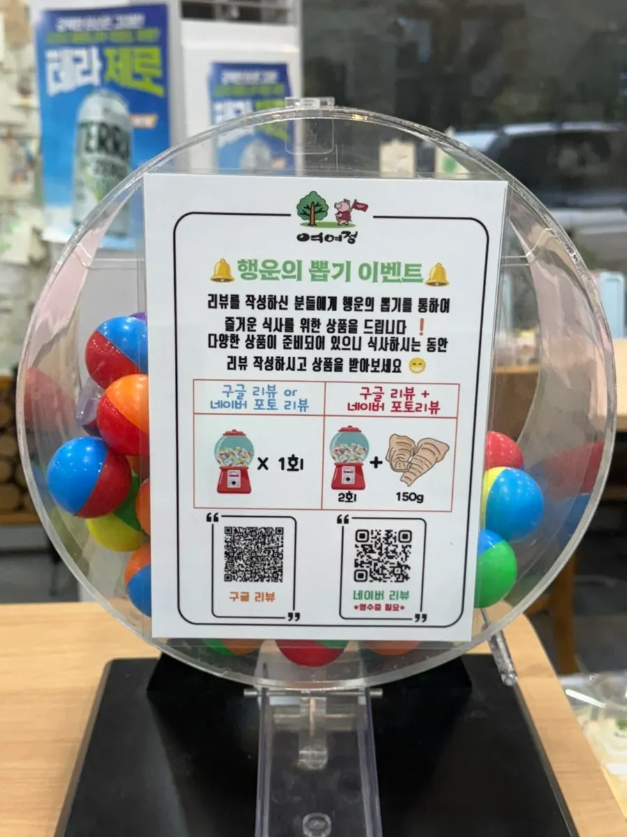 숯불에 함께 구운 새송이버섯