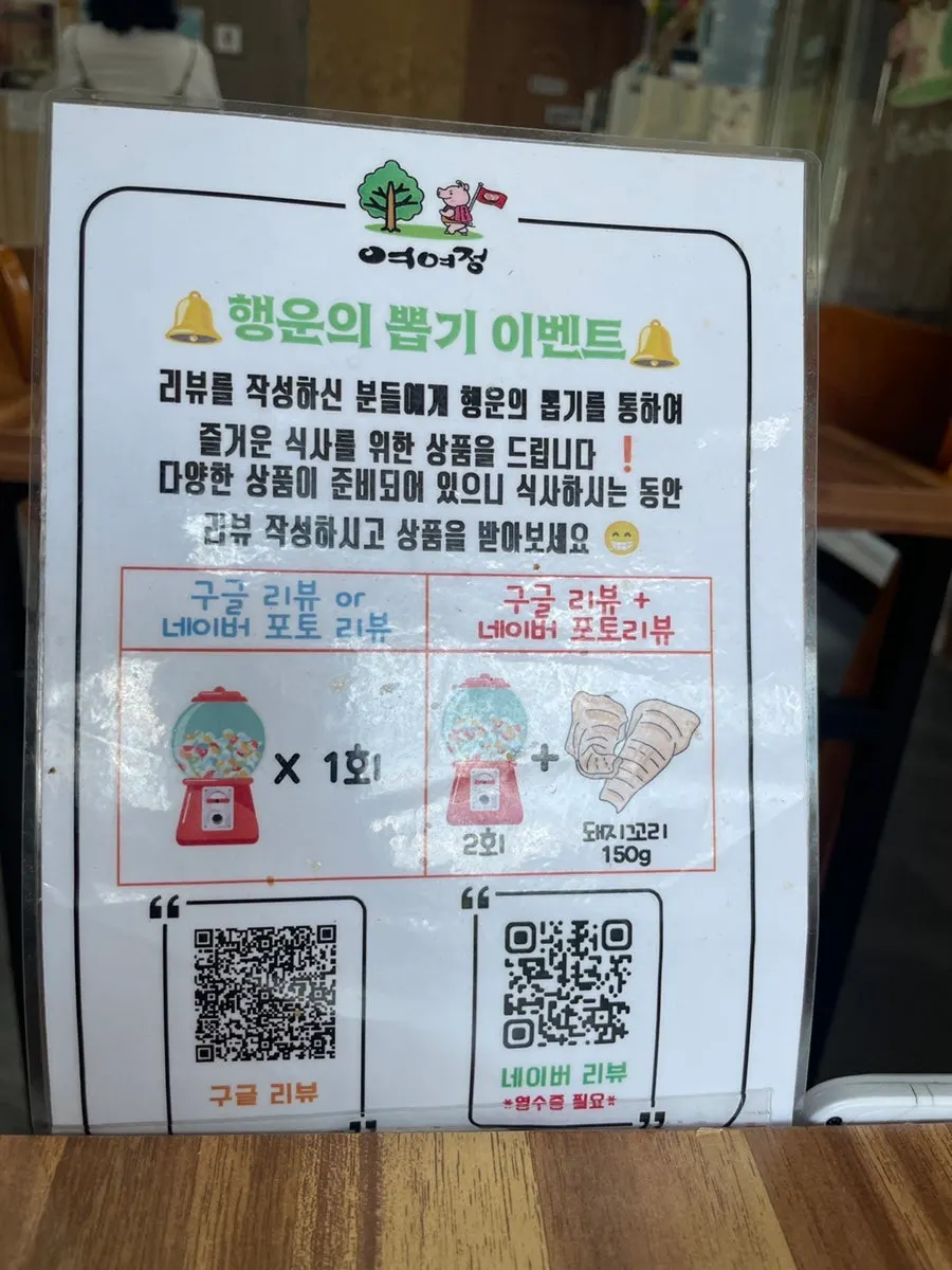 Yeoyejeong's menu board including the lunch special