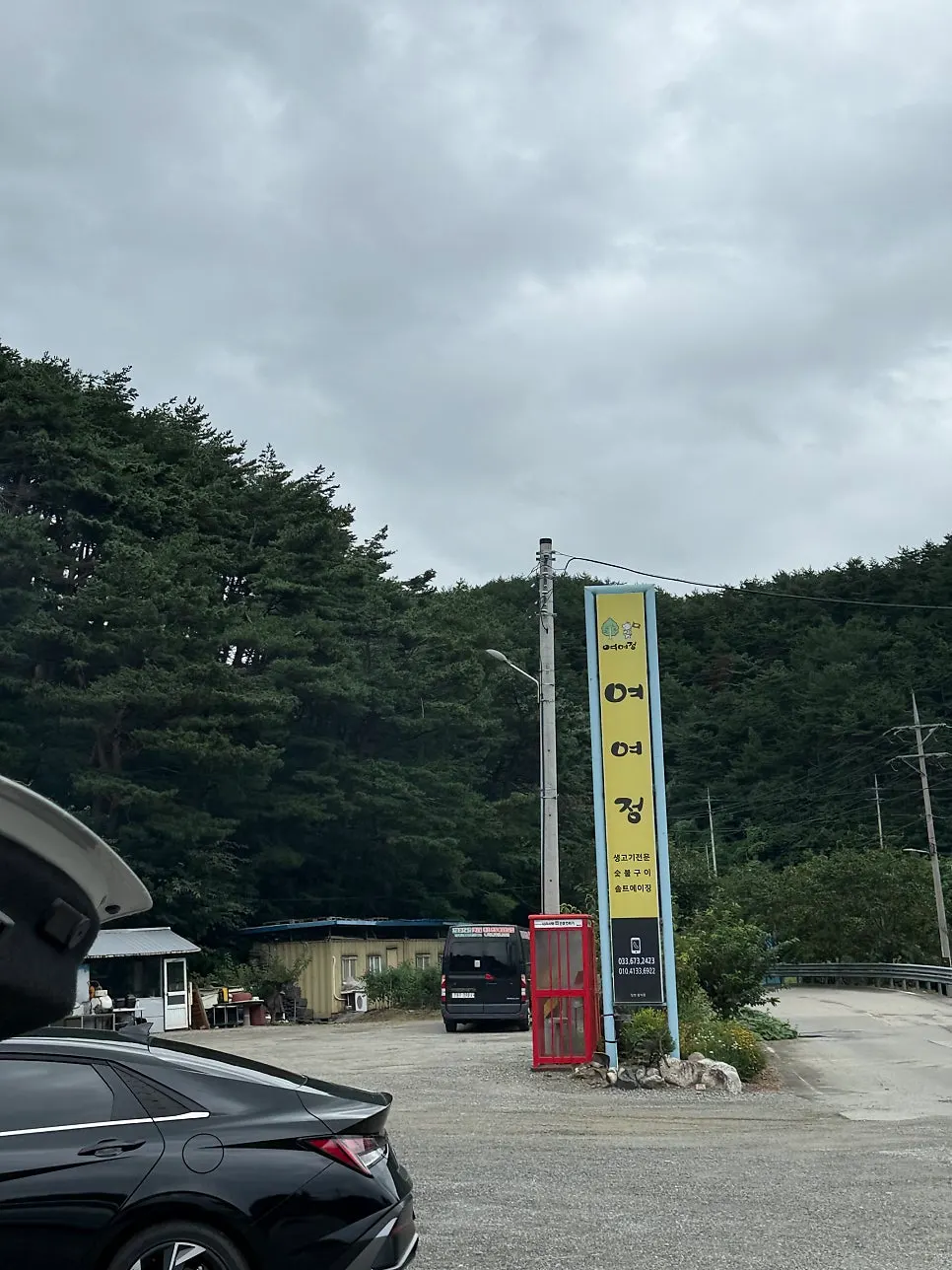 Quiet entrance of Yeoyejeong