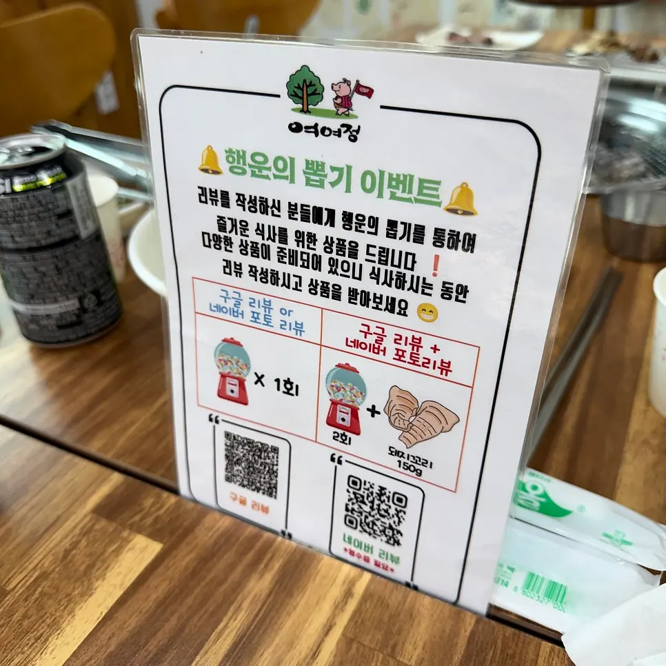 Sign for Yeoyejeong's prize draw event