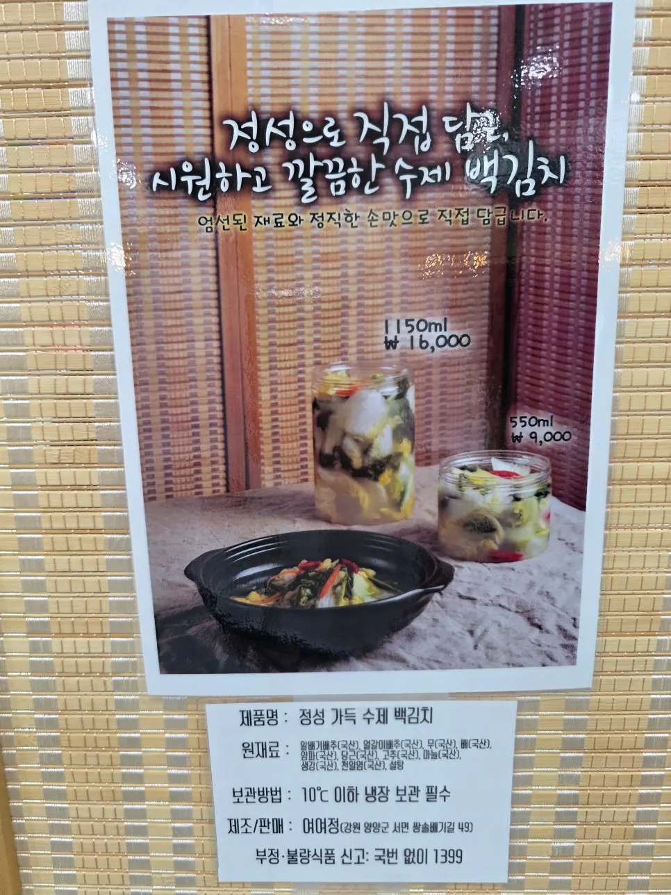 Indoor seating at Yeoyejeong with a baby chair
