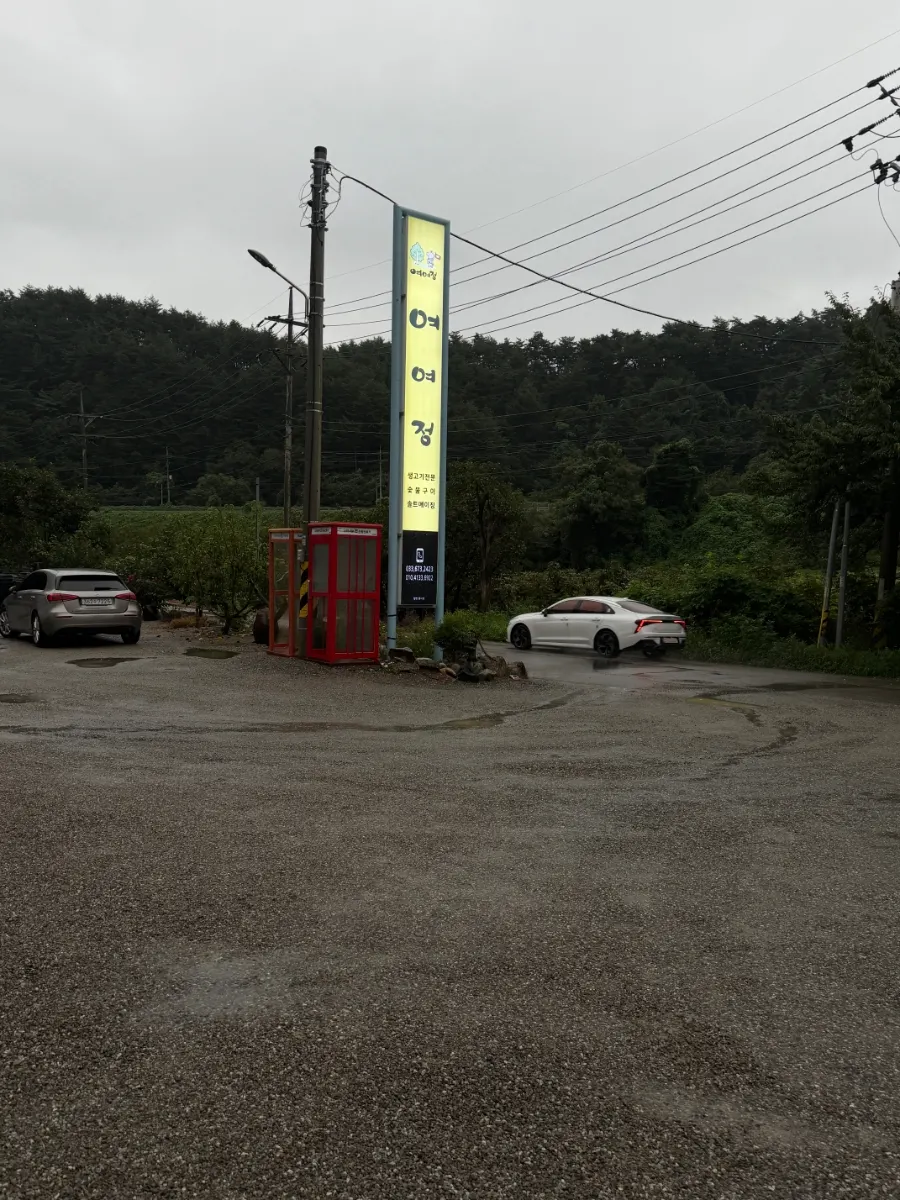 First photo of Yeoyejeong, a meat restaurant in Seomyeon, Yangyang