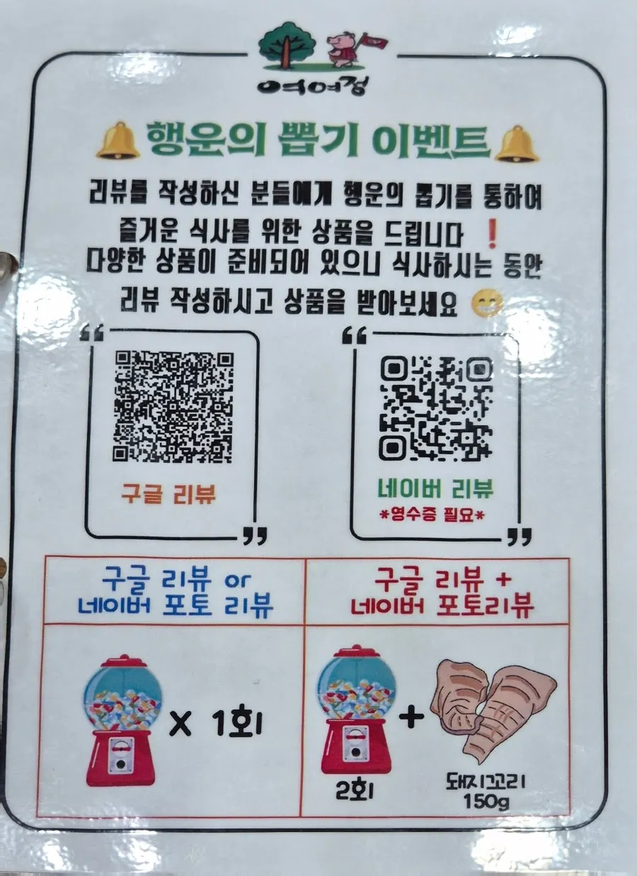 Overview of seating inside Yeoyejeong