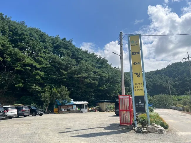 Yeoyejeong's exterior, looking like a mountain lodge pension