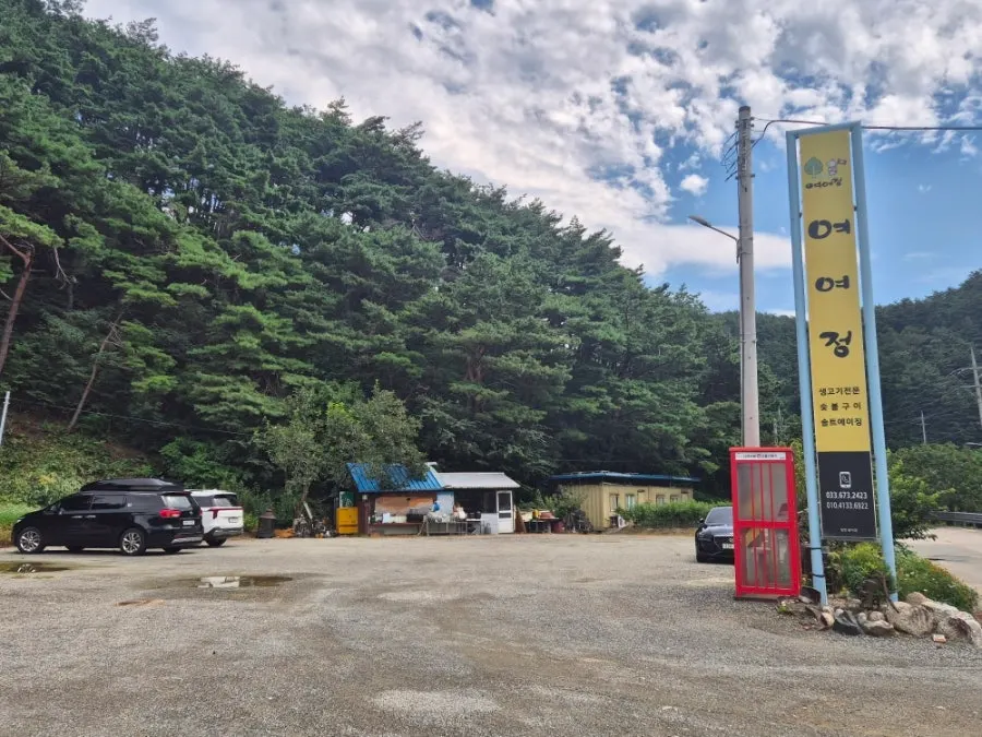 Yeoyejeong business hours signage