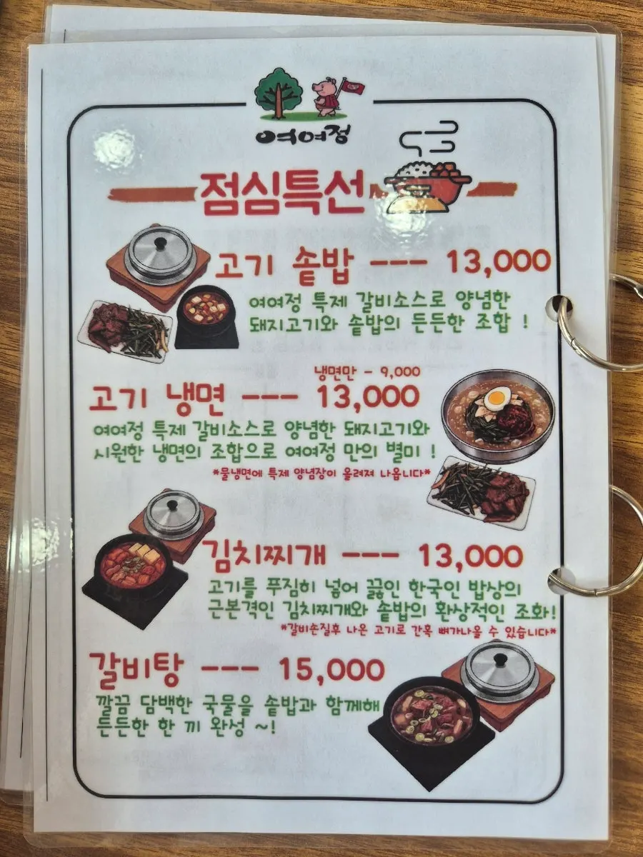 Lunch special menu including stone pot rice