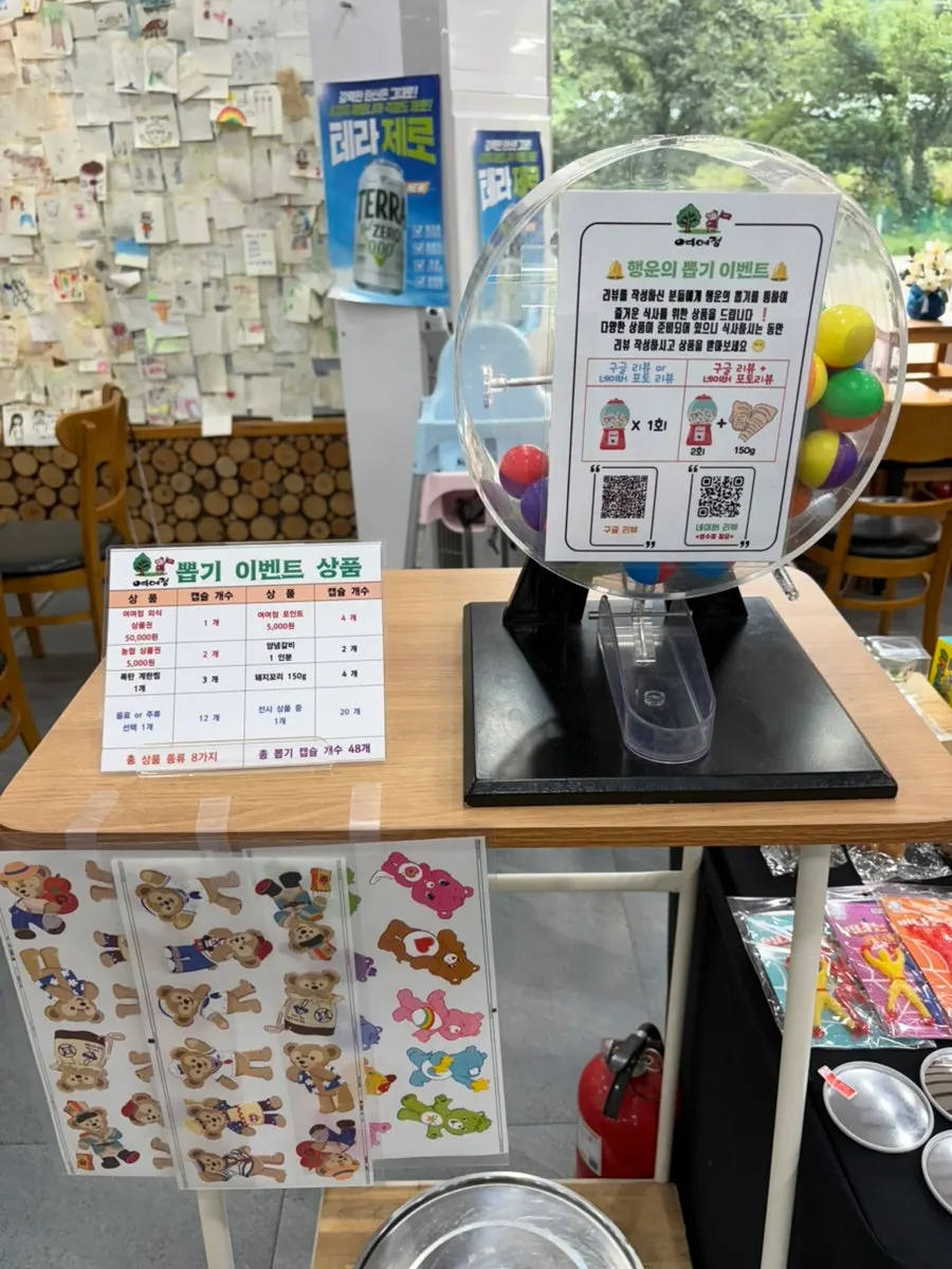 Review event notice at Yeoyejeong