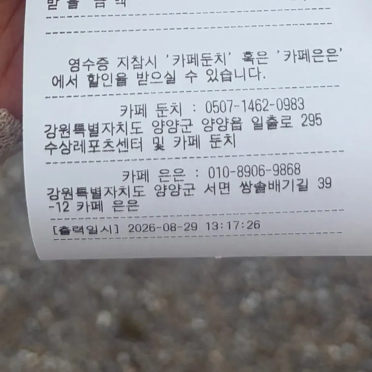 Notice about Yeoyejeong's 10% partner café discount