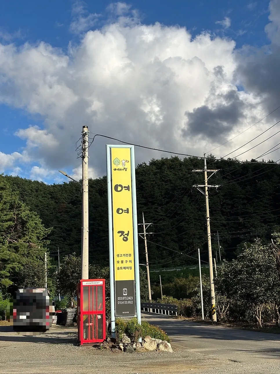 View of Yeoyejeong set beneath green mountains