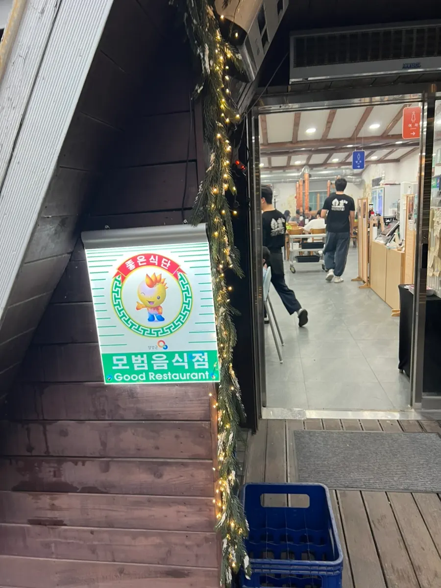 Model restaurant certification sign at Yeoyejeong