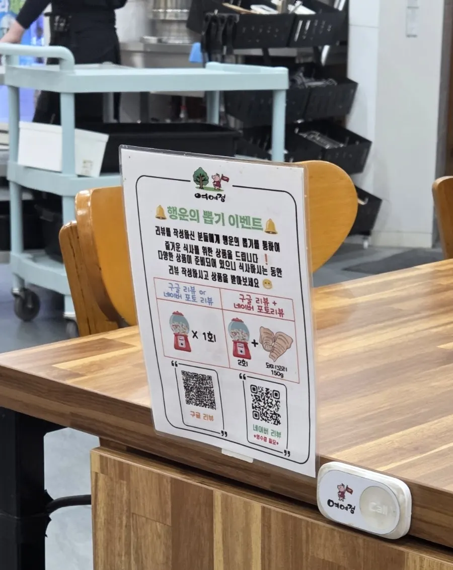 Corner with the Naver receipt review event signage