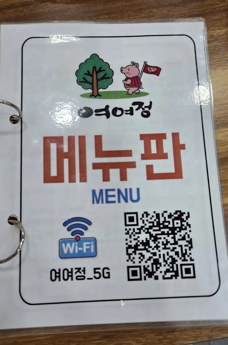 Yeoyejeong's meat menu board