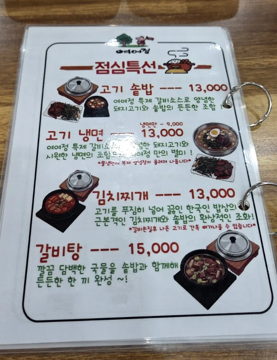 Printed menu placed on the table