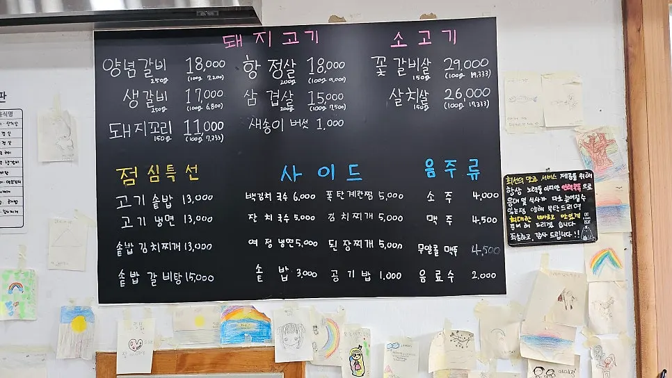 Sotbap menu information at Yeoyejeong
