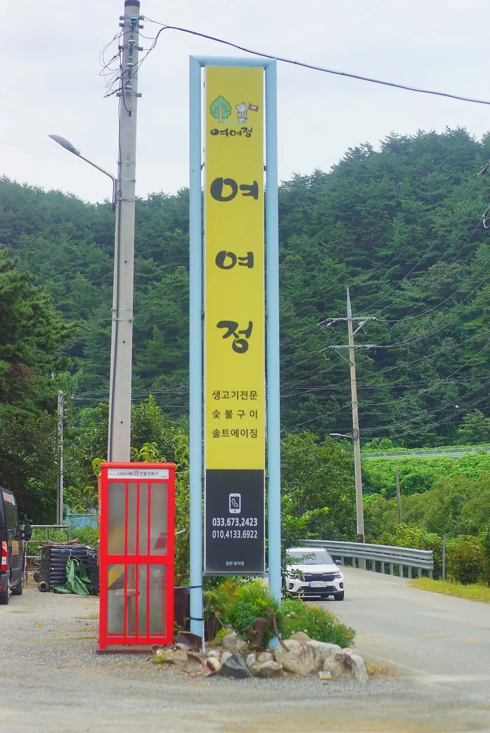 Widely spaced seating in the Yeoyejeong dining hall
