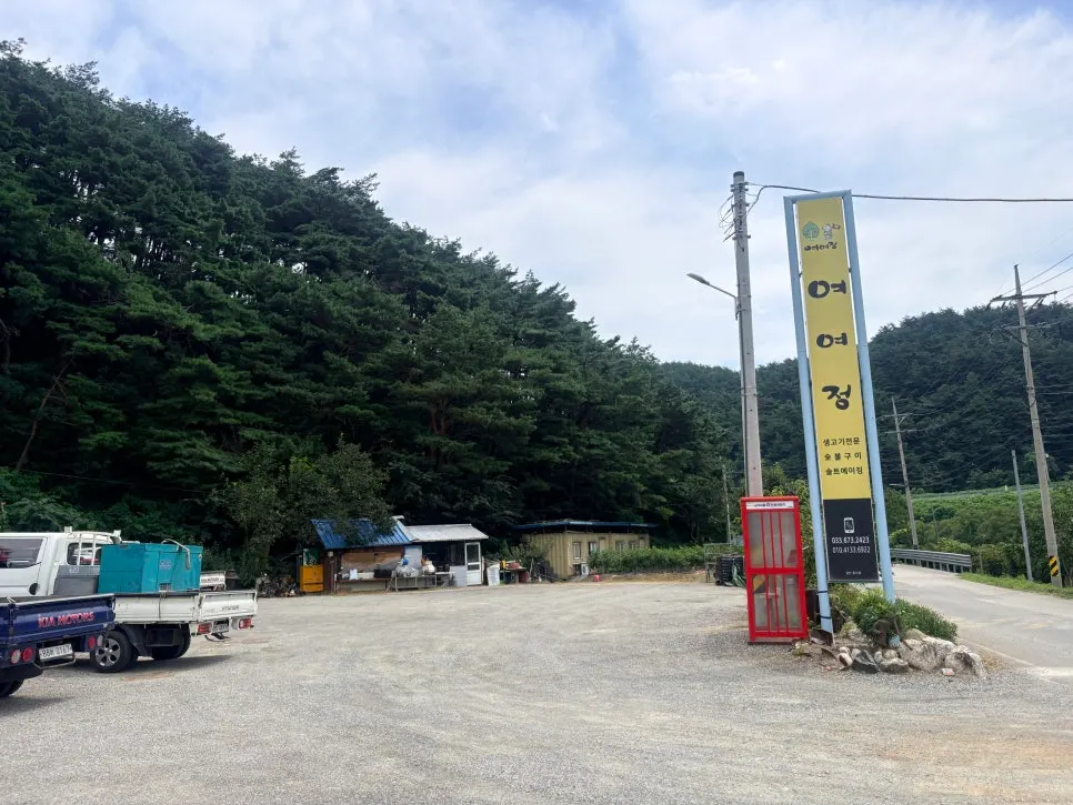 Yeoyejeong's spacious parking lot