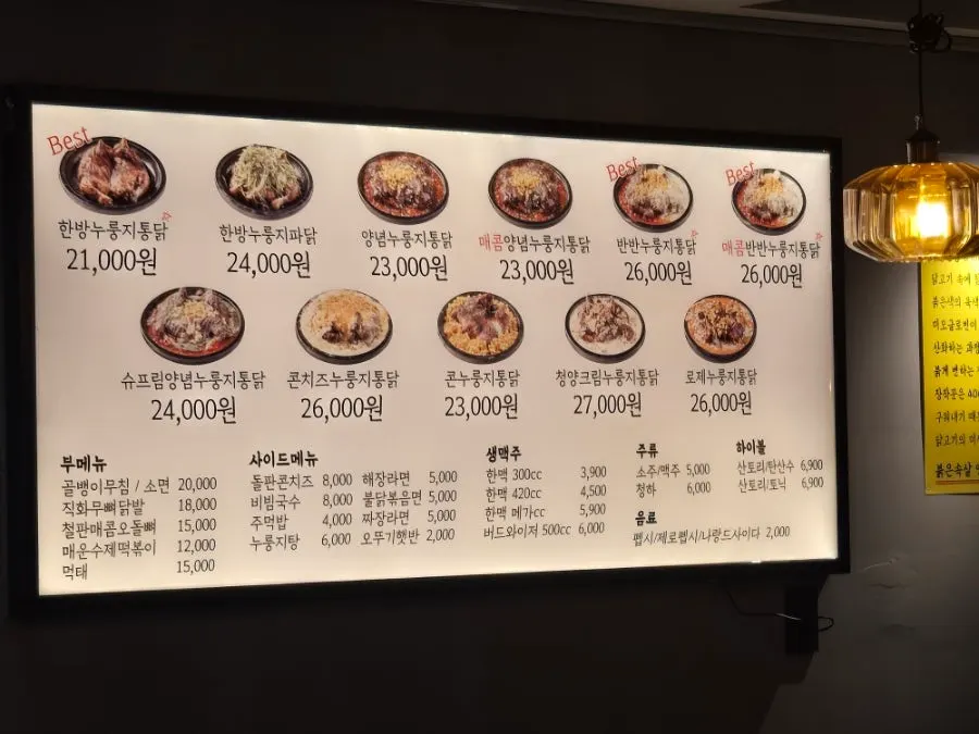Menu at Jangjakkun Yatap Direct Branch